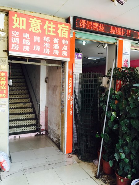 Ruyi Inn (Shuguang Road Huizhou)Over view