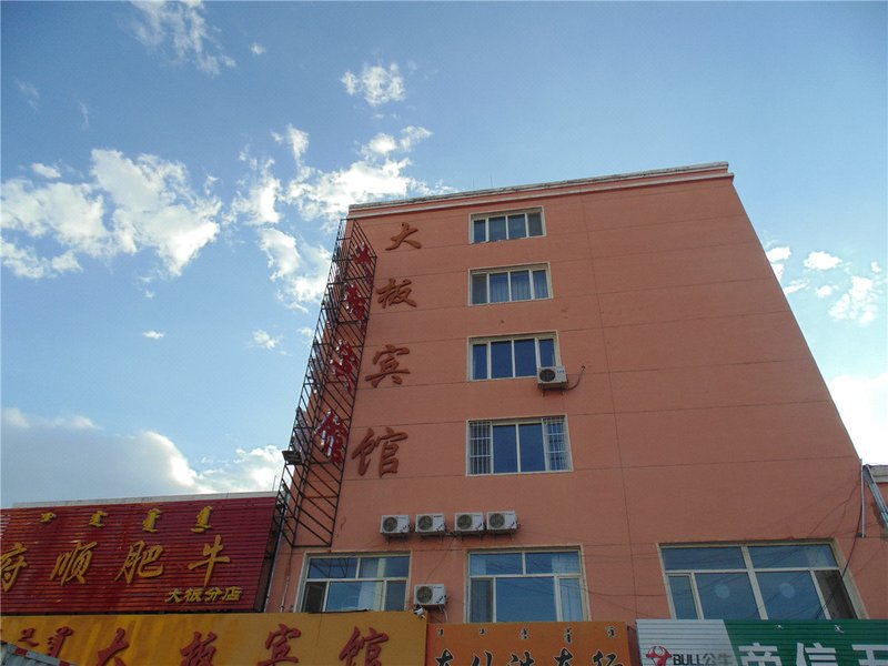 Daban Hostel 酒店外观