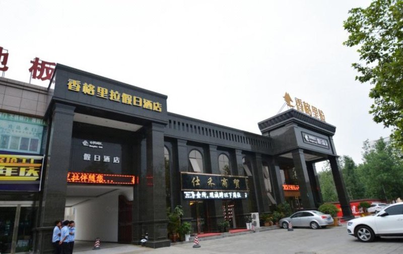 Xinzheng Shangri-La Holiday Hot Spring Hotel Over view