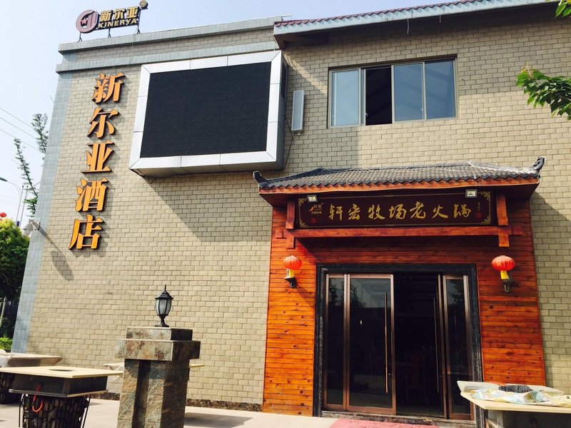 广州山水时尚酒店（花都店）外观图