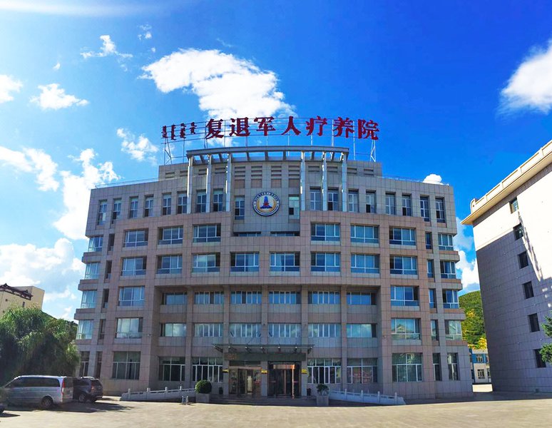 Futui Junren Sanatorium 酒店外观