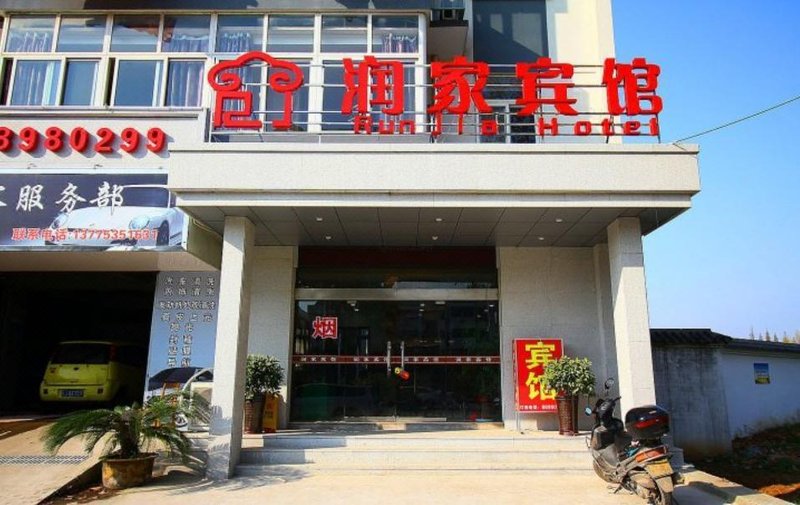 Run Jia HotelOver view