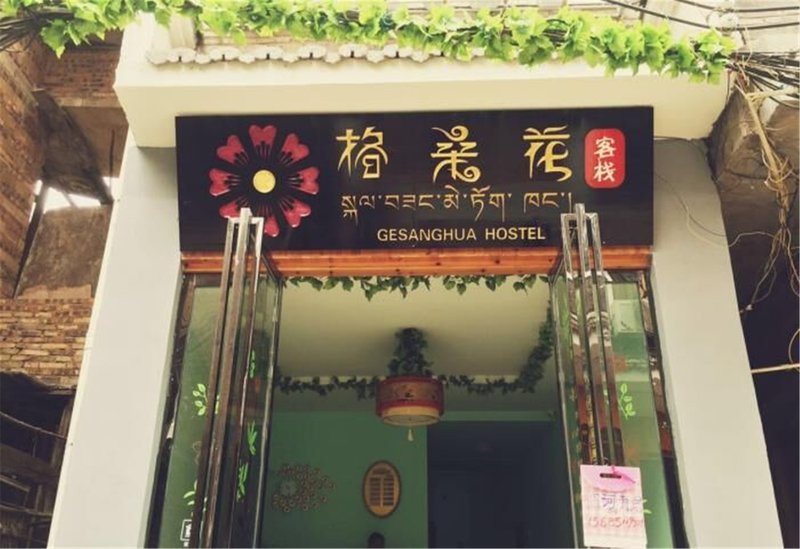 广州山水时尚酒店（花都店）外观图