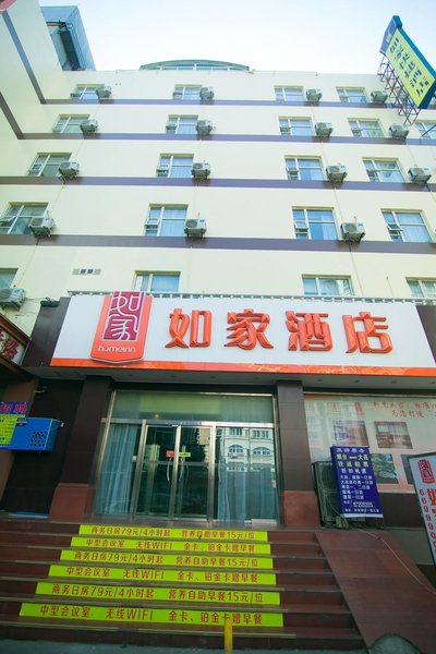Home Inn Coach Station Yantai Over view