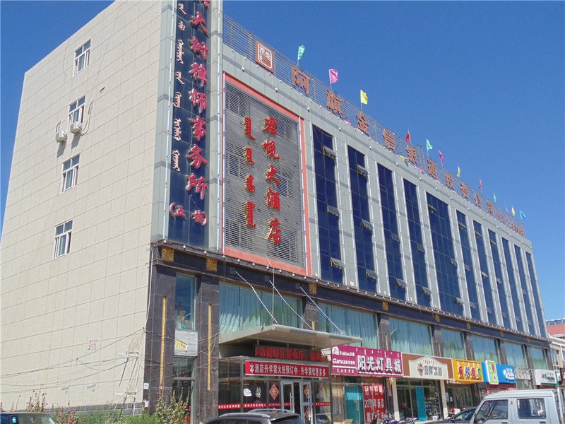 Junyue Hotel 酒店外观