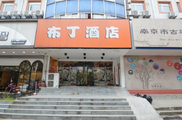 Pod Inn Nanjing Huju North Road Over view