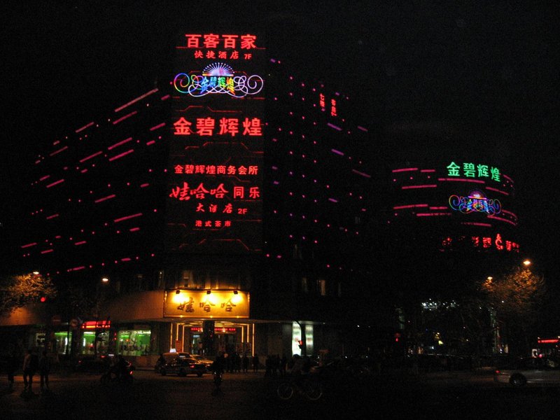 Credit Suisse Zhenpin e-commerce Hotel (Hangzhou Hubin store) Over view