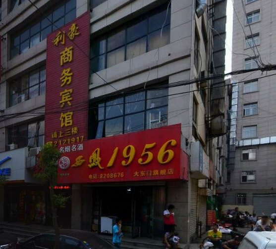 Lihao Business HotelOver view