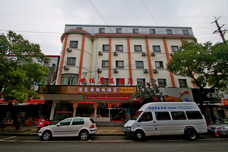 Shijia Huixuan Hotel (Shanghai Pudong International Airport) Over view