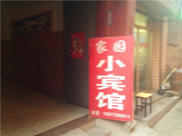 酒店外觀