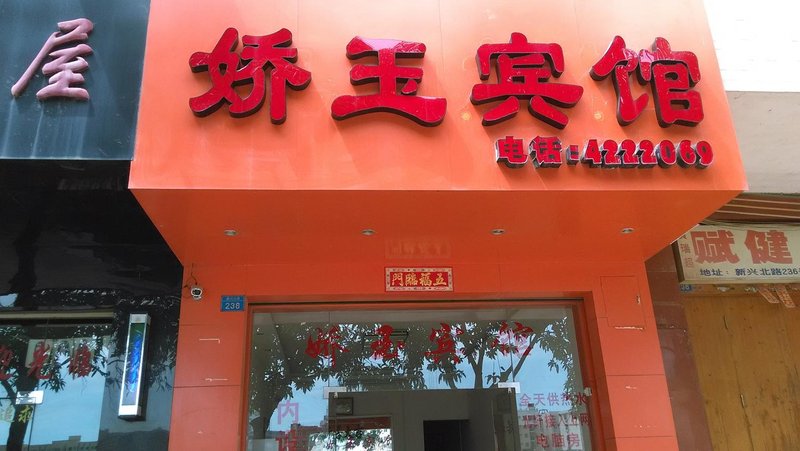 The guest charming jade hotel Over view