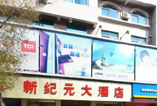 New Era HotelOver view