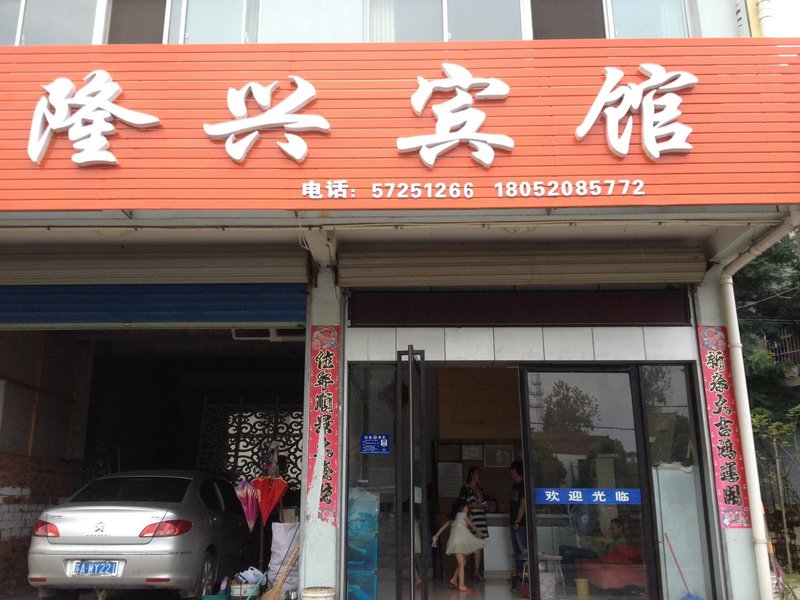 酒店外观