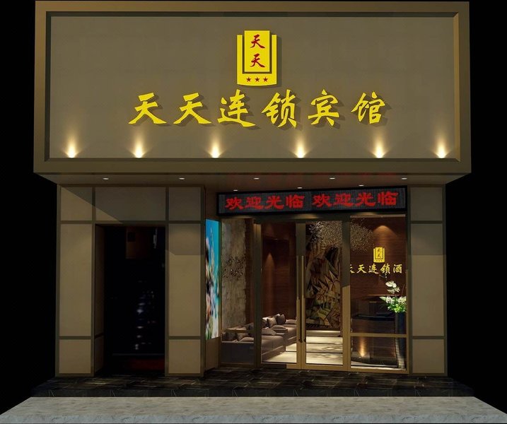 广州山水时尚酒店（花都店）外观图