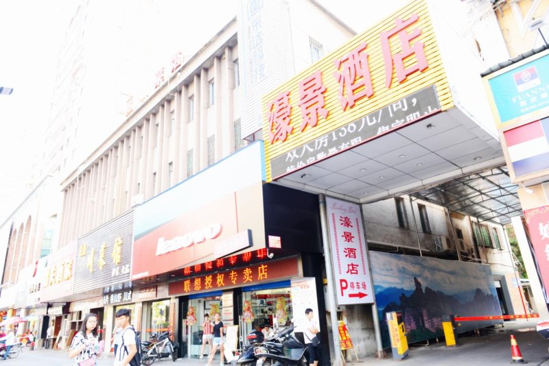 Borman Hotel (Shaoguan Bainian East Street Fengcai Building) Over view