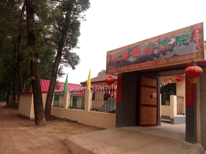 laiyuanxianyinkejunongjiayuanOver view