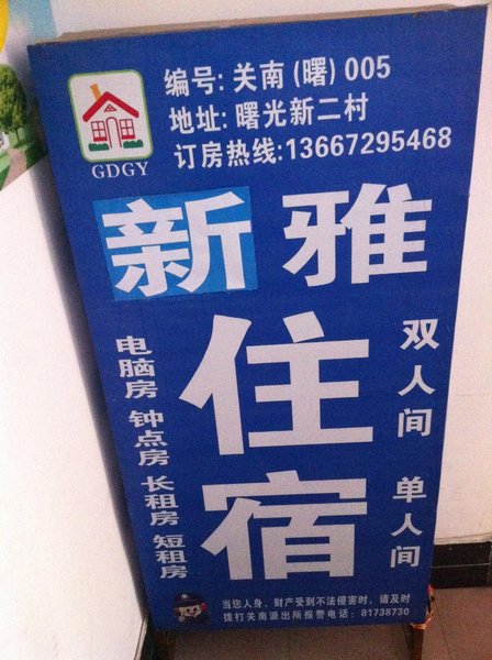 酒店外观