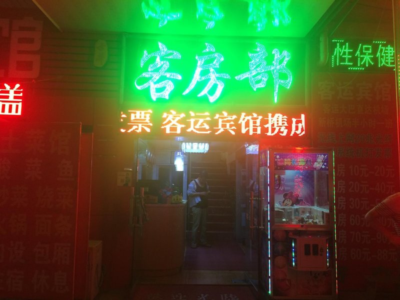 Hefei Keyun Express HotelOver view