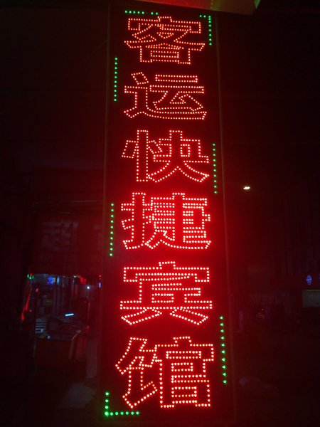 Hefei Keyun Express HotelOver view