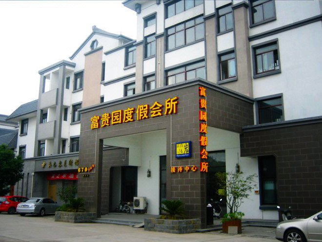 Elegance Garden Holiday Villa - Suzhou Over view