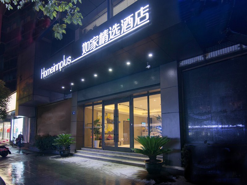 Home Inn Plus (Hangzhou Sijiqing Clothing Market Qingling Road Metro Station) Over view