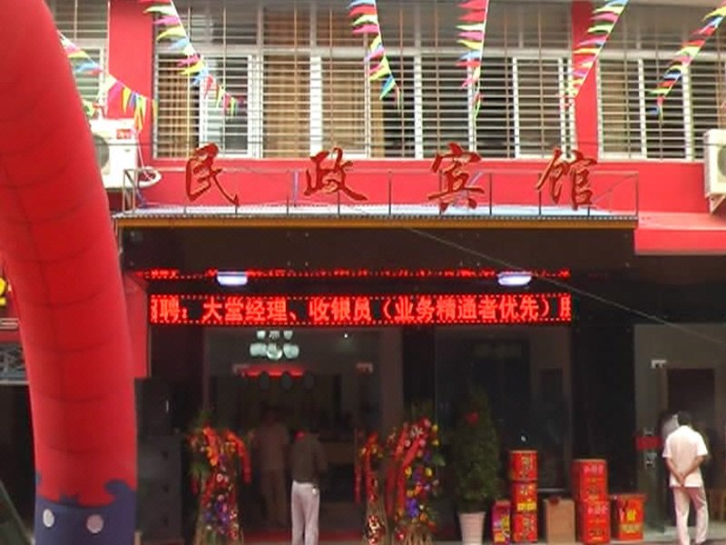 广州山水时尚酒店（花都店）外观图