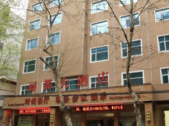 Chuxing Xinxuan Hotel (Jingmen Yintai City Store) Over view