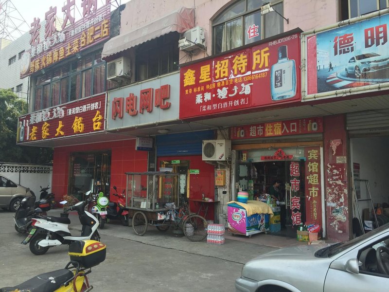 Hefei Xinxing Hotel Over view