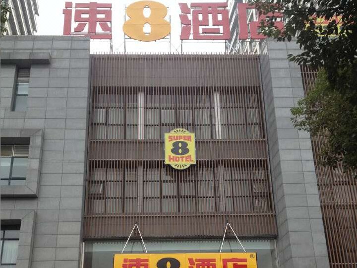 SUPER 8 HOTEL HEFEI TIANZHI ROAD SHOP Over view