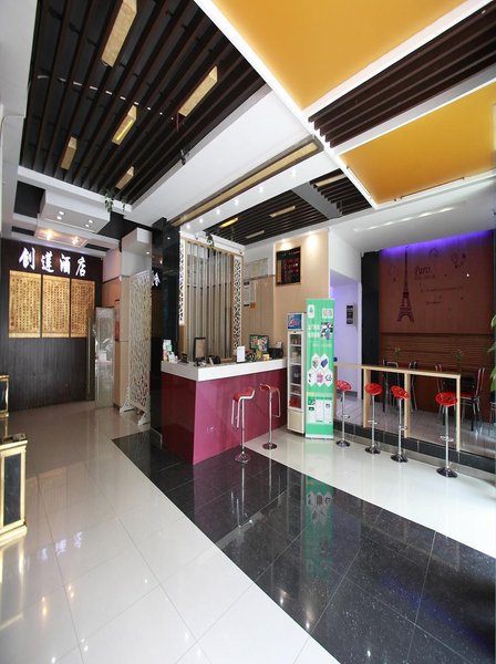 Chuanglian Hotel (Changsha Xiangya Second Branch) Lobby