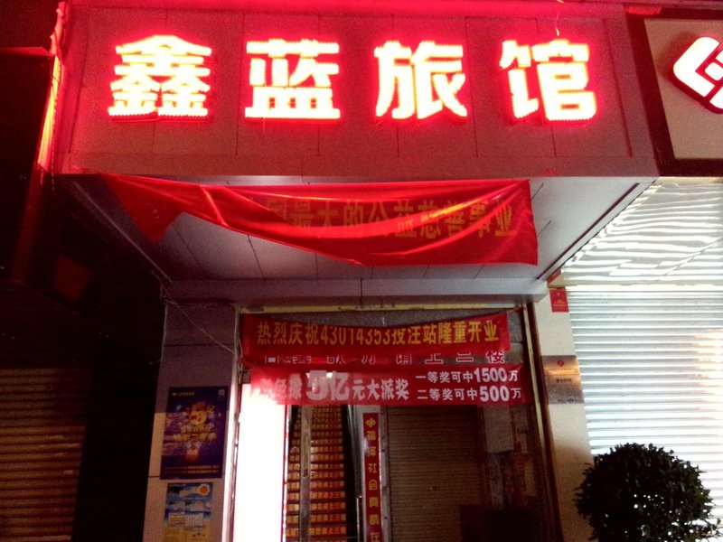 酒店外观