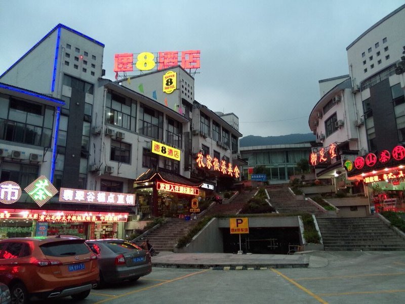 Super 8 Huangshan South Gate Transfer Center Over view