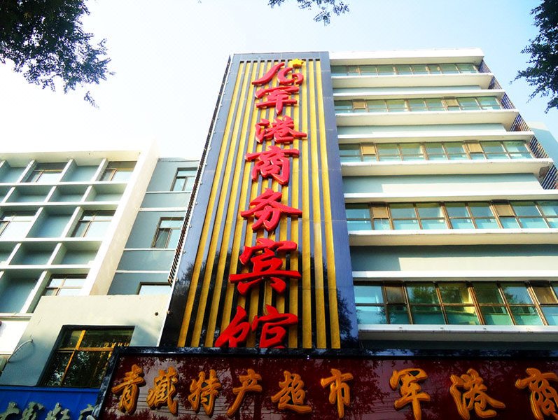Xining Naval Port Business Hotel Over view