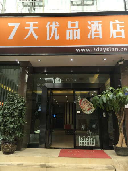 7 day inn酒店外观