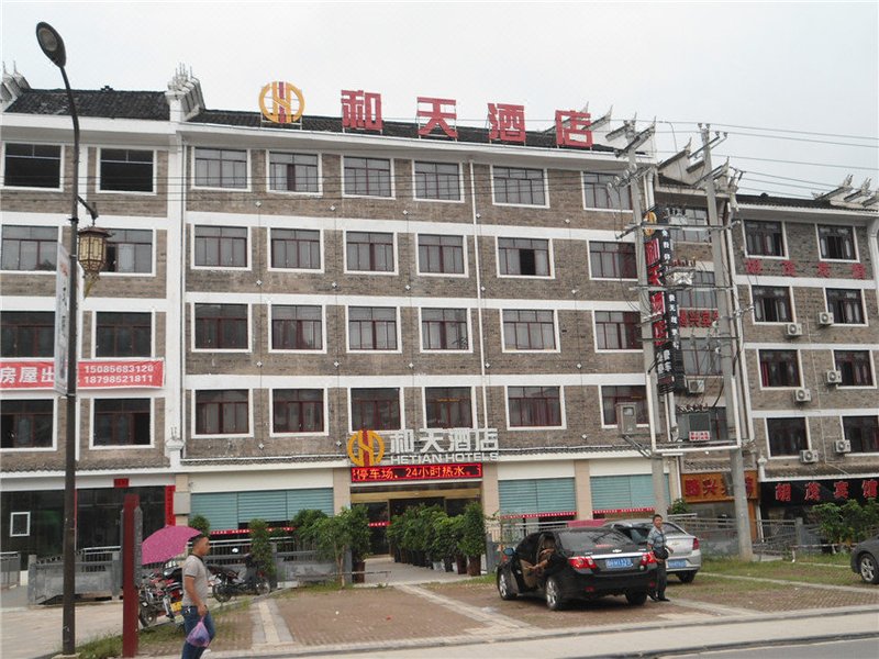 Hetian Hotel Zhenyuan Over view