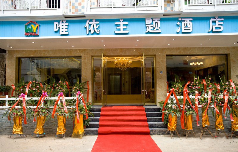 Weiyi Hotel (Yangshuo West Street store) Over view