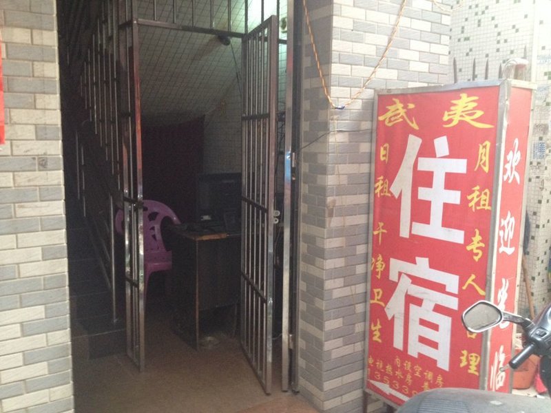 Wuyi Hostel 酒店外观
