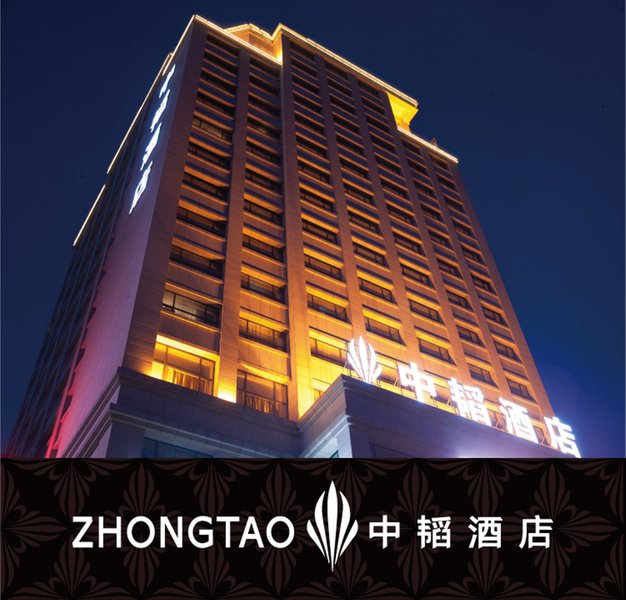 Zhongtao Hotel Over view