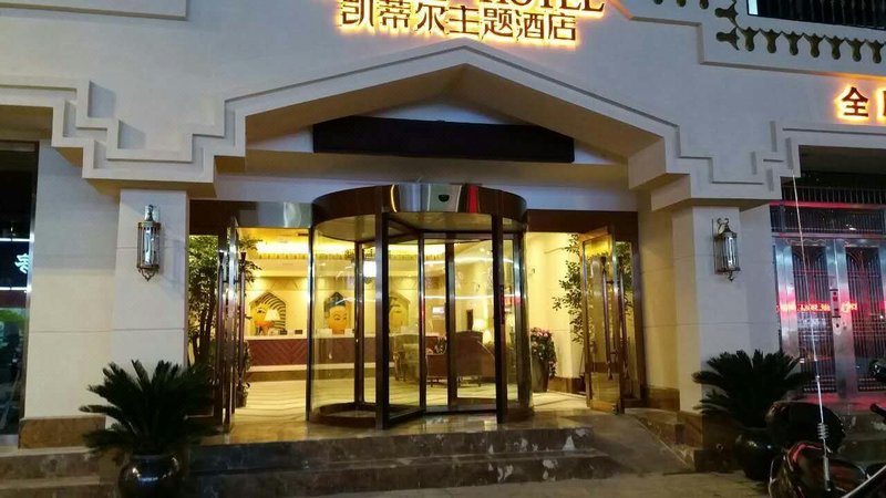 广州山水时尚酒店（花都店）外观图