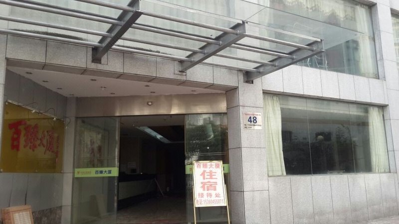 Baizhen Mansion Hostel 其他