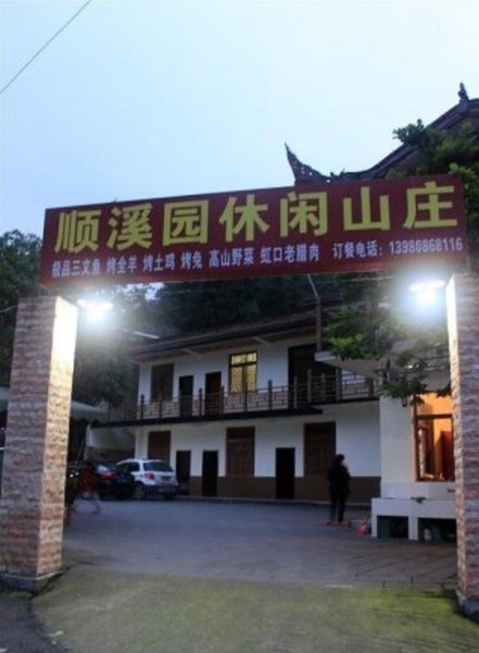 Shunxiyuan HostelOver view