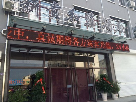 luxurious elegant hotel 酒店外观