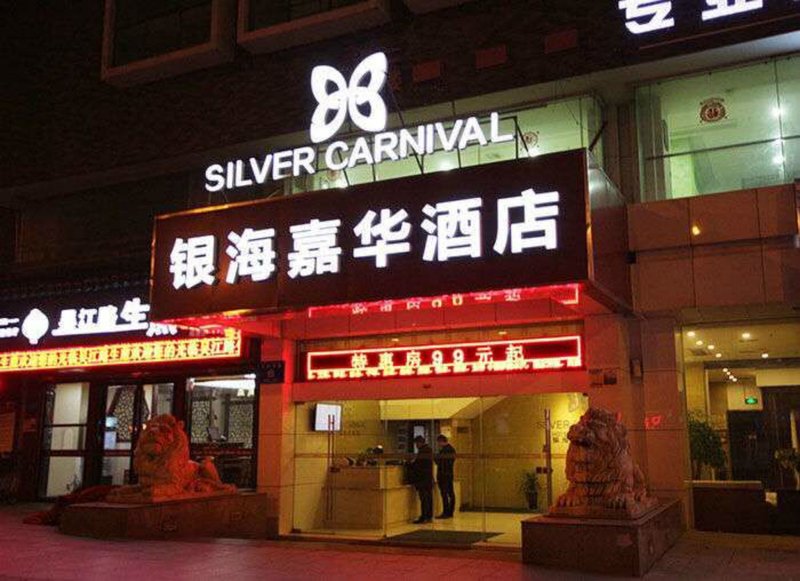 Silver Carnival Hotel Renmin Middle RoadOver view