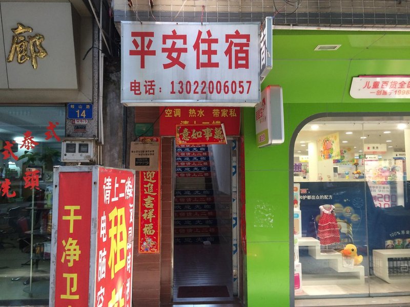 Ping'an Hotel (Guangzhou Qishan branch)酒店外观