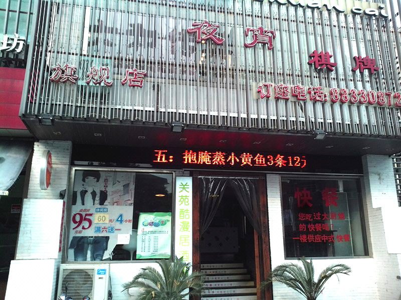 酒店外观