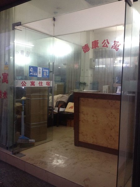 Dekang Apartment酒店外观