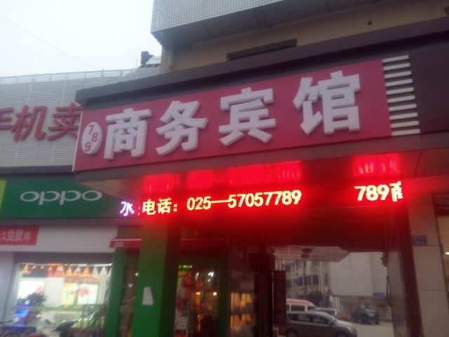 酒店外观