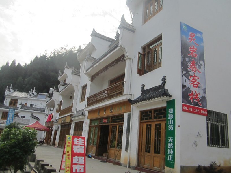 Shicheng Lingyanchun Inn Wuyuan Over view