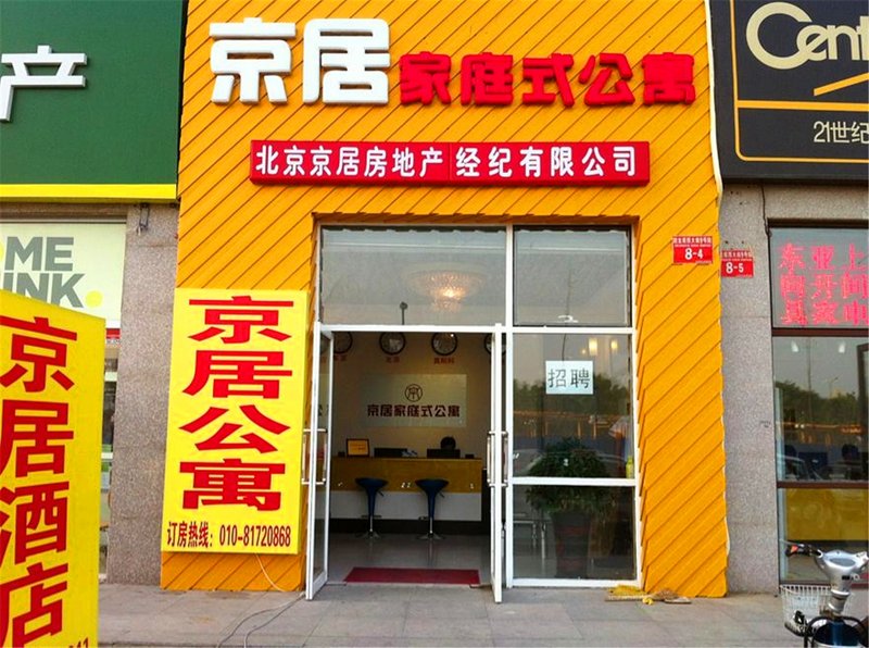 广州山水时尚酒店（花都店）外观图