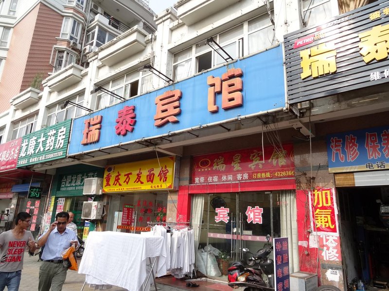 Hefei Ruitai Hotel Hotel public area